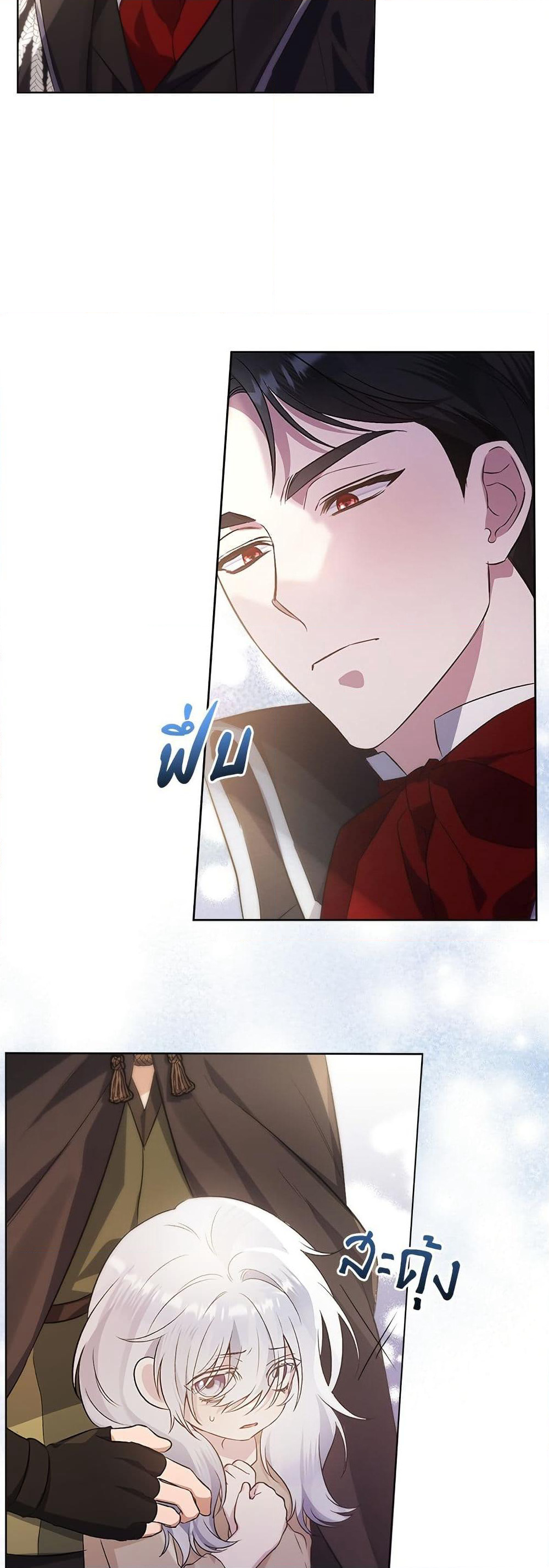 Adopted by a Murderous Duke Family page 6