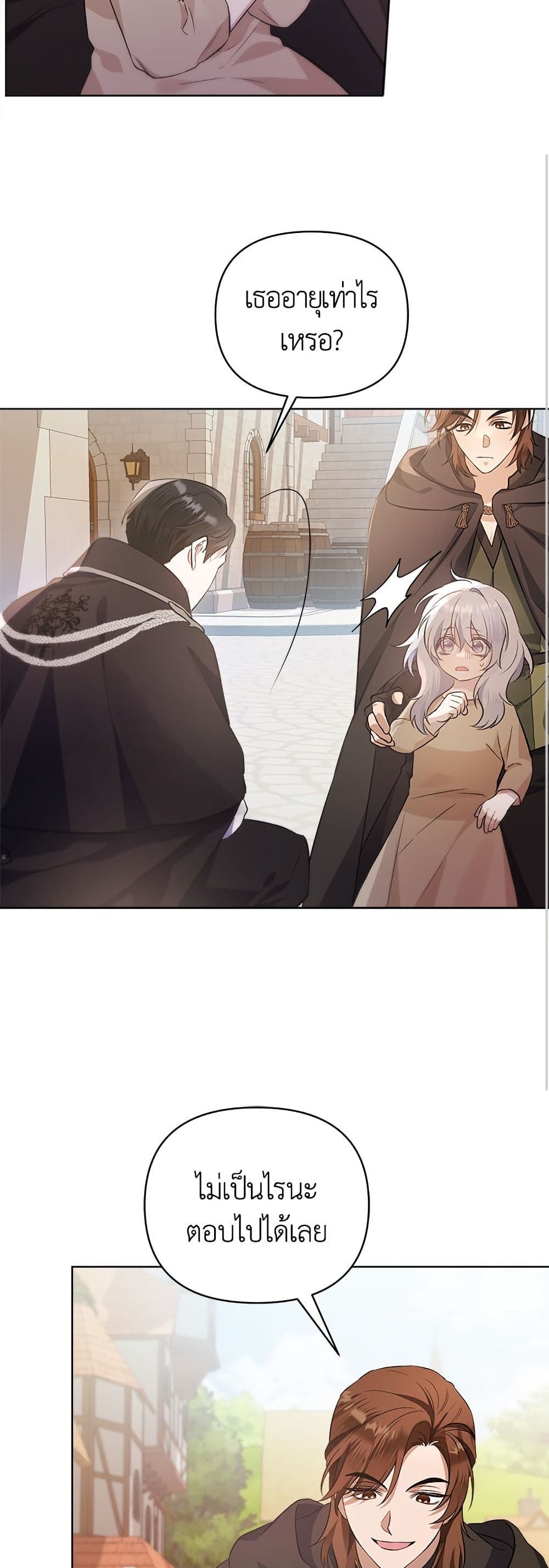 Adopted by a Murderous Duke Family page 7