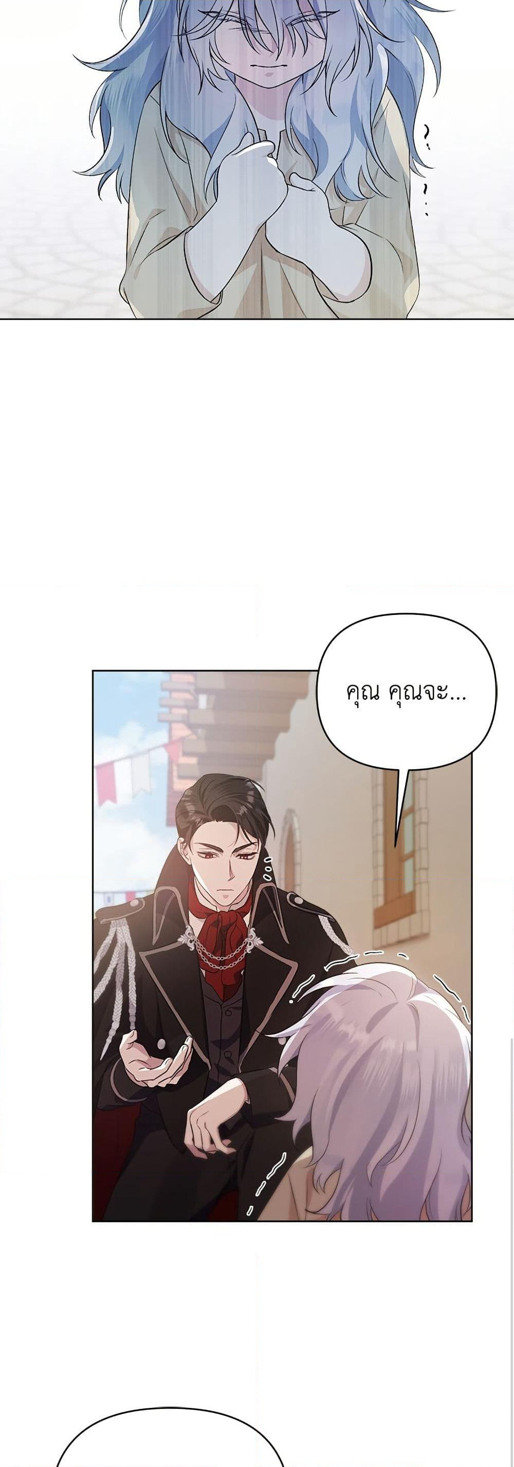 Adopted by a Murderous Duke Family page 15