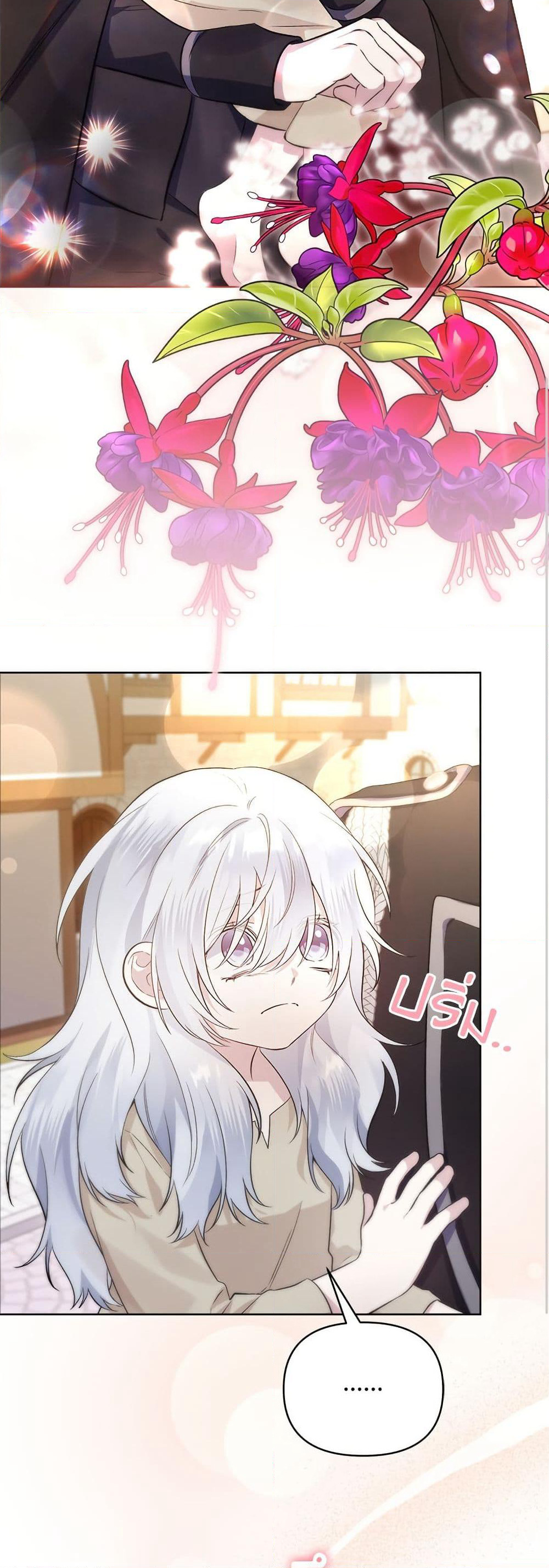 Adopted by a Murderous Duke Family page 20