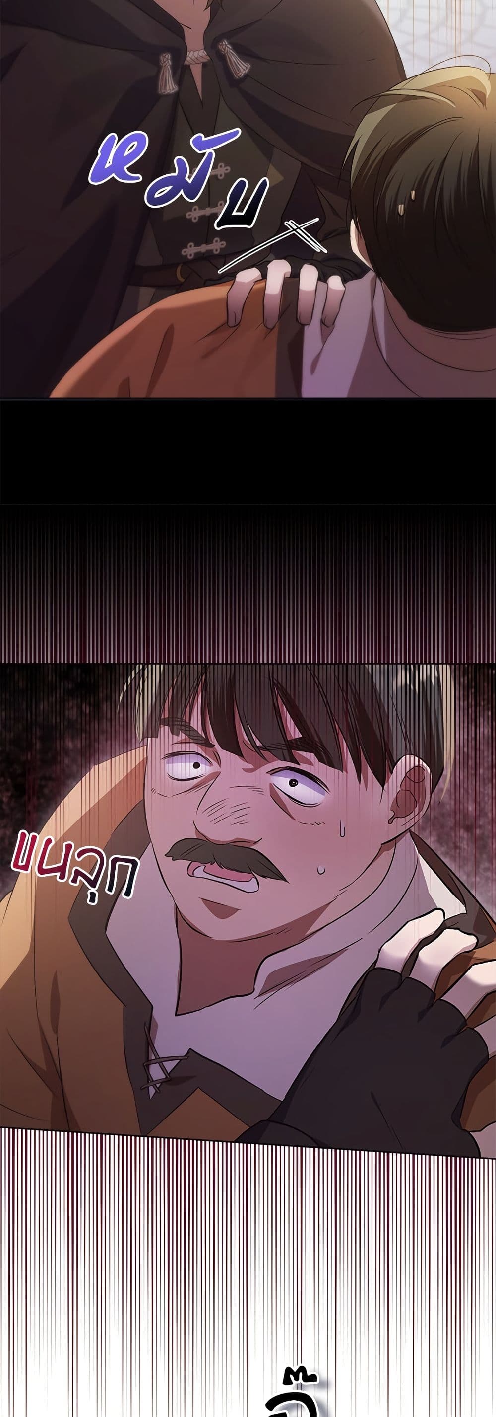 Adopted by a Murderous Duke Family page 24