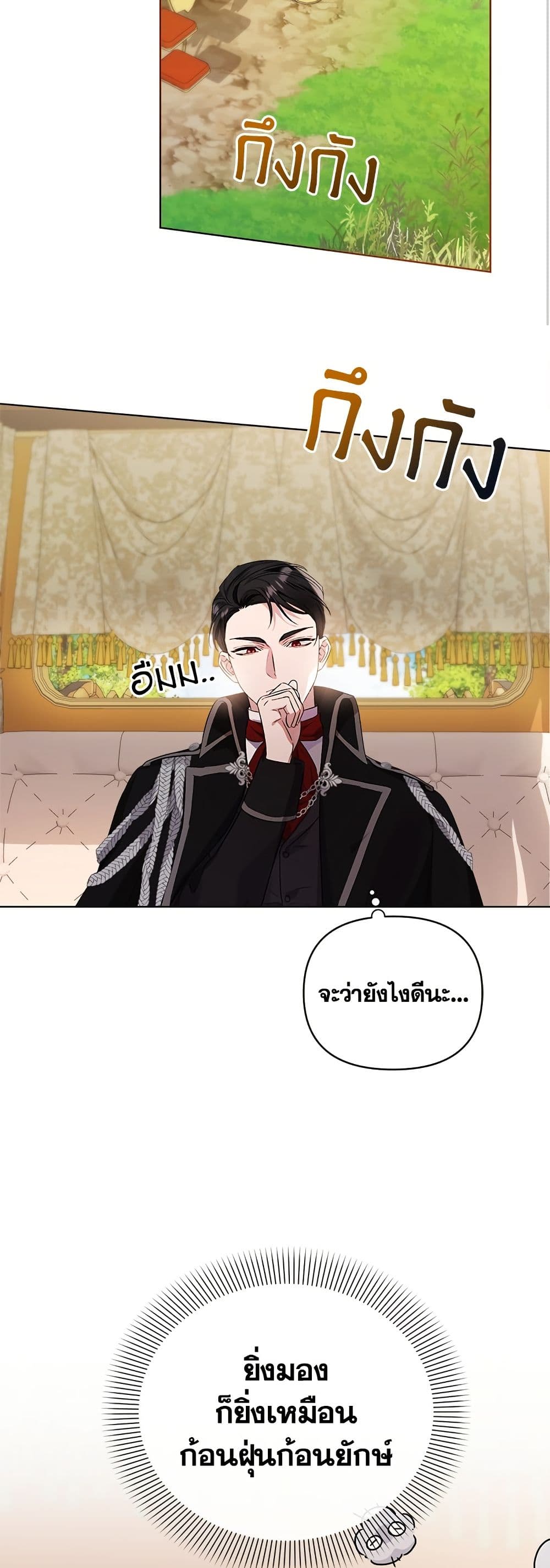Adopted by a Murderous Duke Family page 26