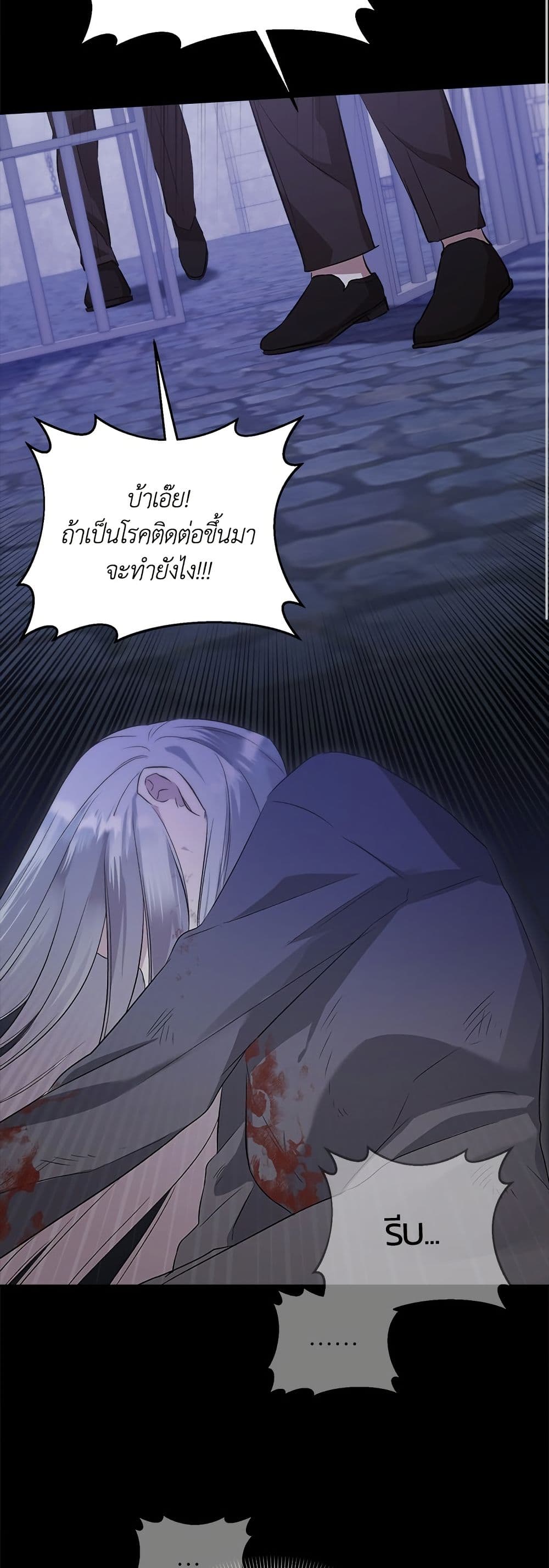 Adopted by a Murderous Duke Family page 45