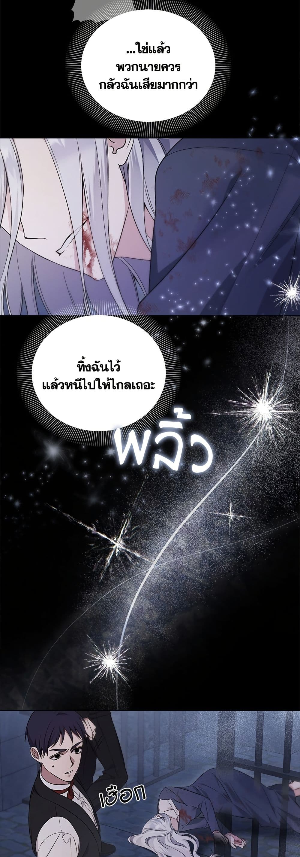 Adopted by a Murderous Duke Family page 46