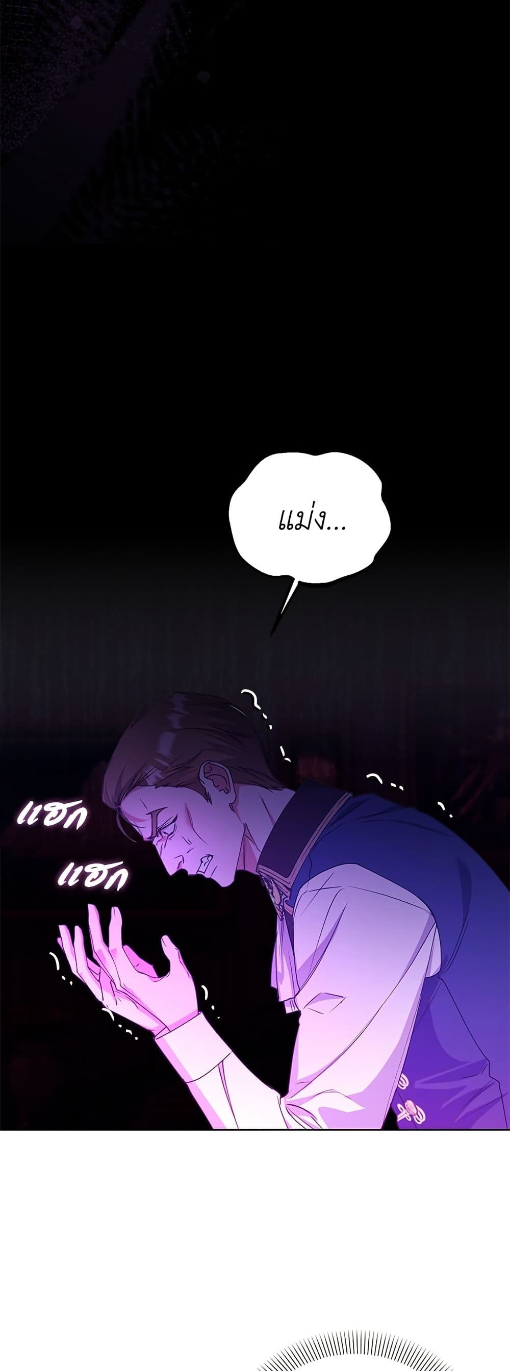 Adopted by a Murderous Duke Family page 4