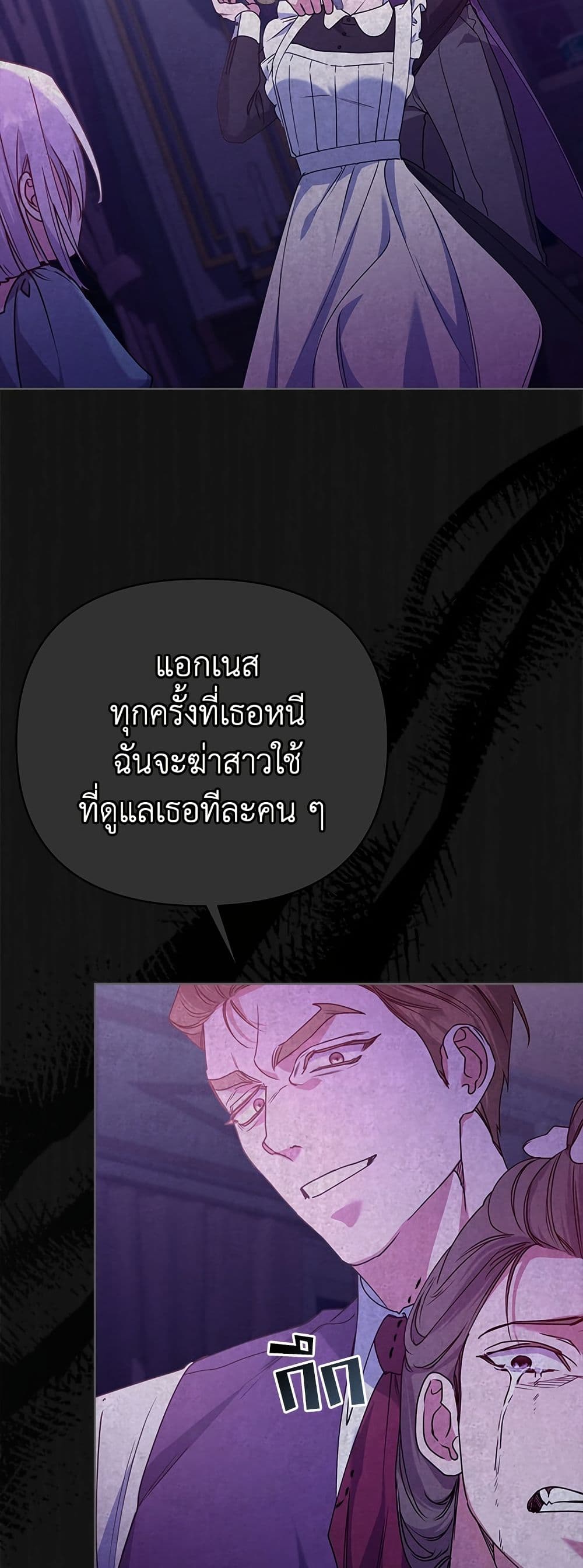 Adopted by a Murderous Duke Family page 30