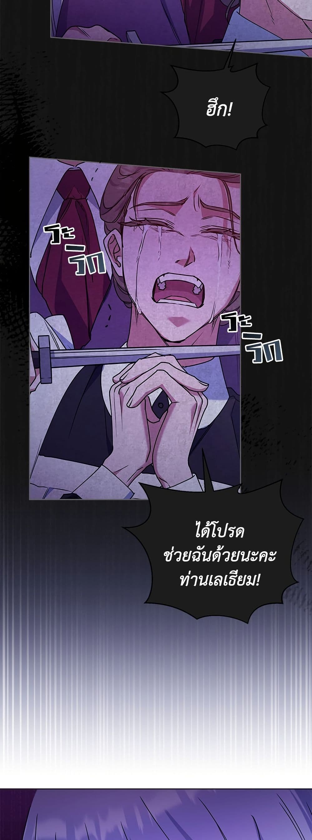 Adopted by a Murderous Duke Family page 31