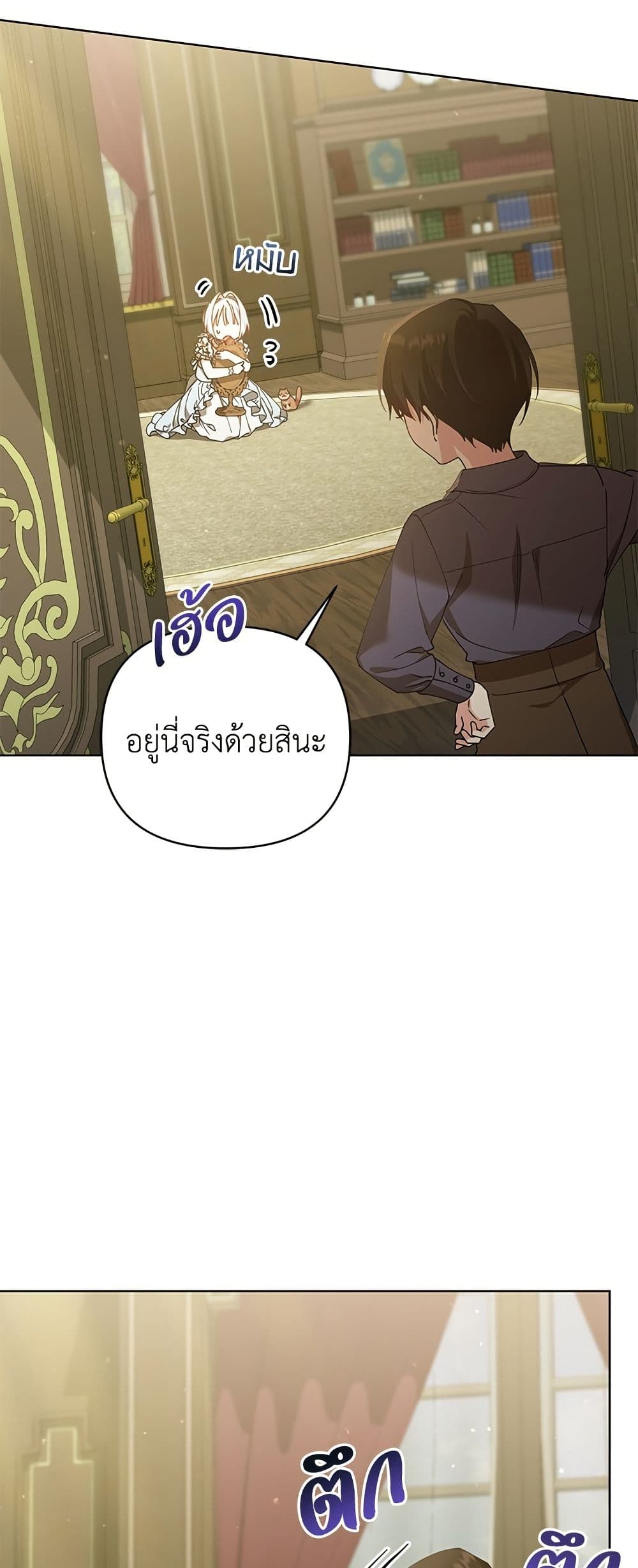 Adopted by a Murderous Duke Family page 6