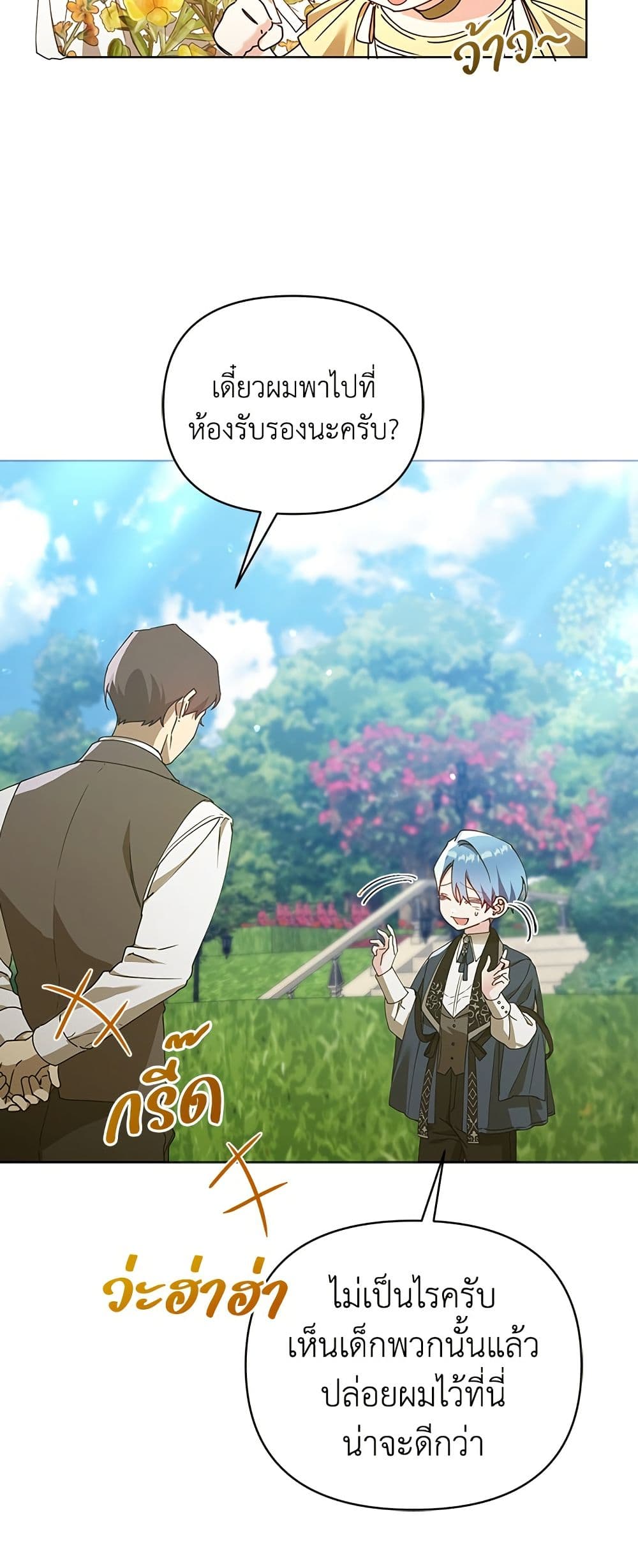 Adopted by a Murderous Duke Family page 12