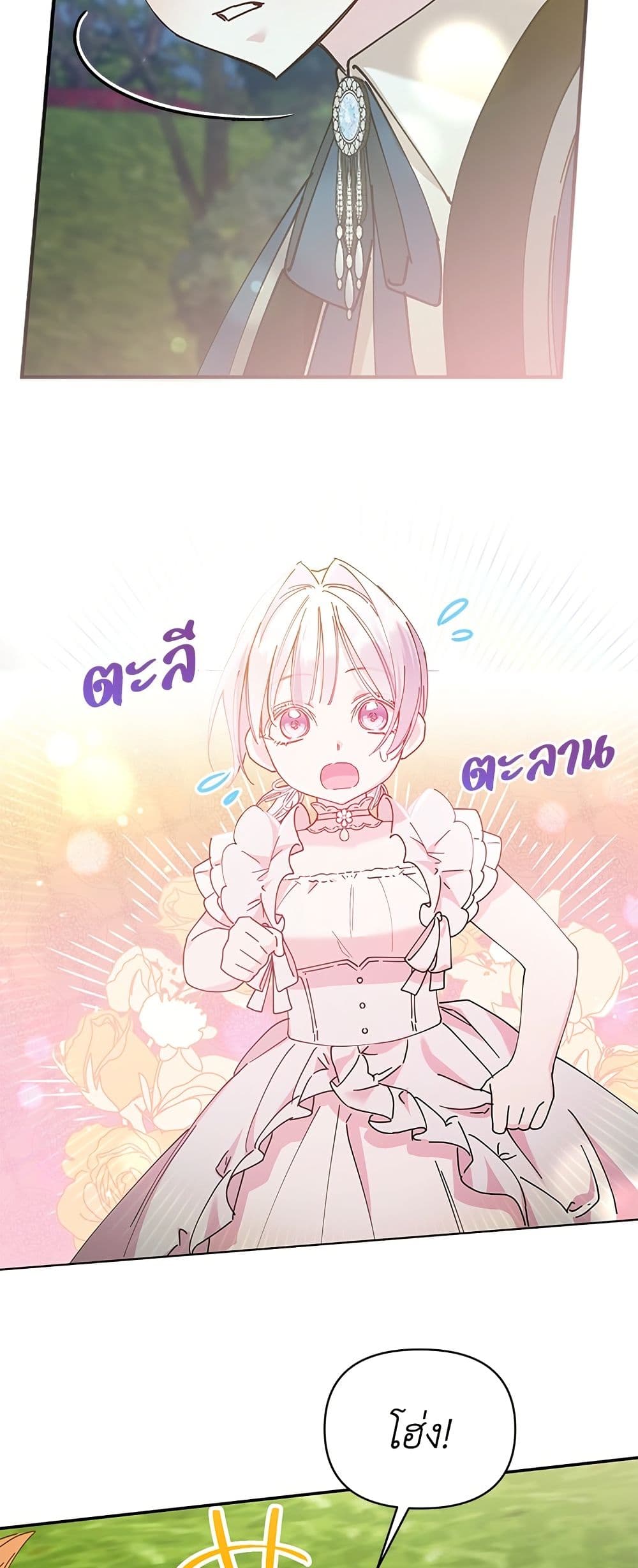 Adopted by a Murderous Duke Family page 24