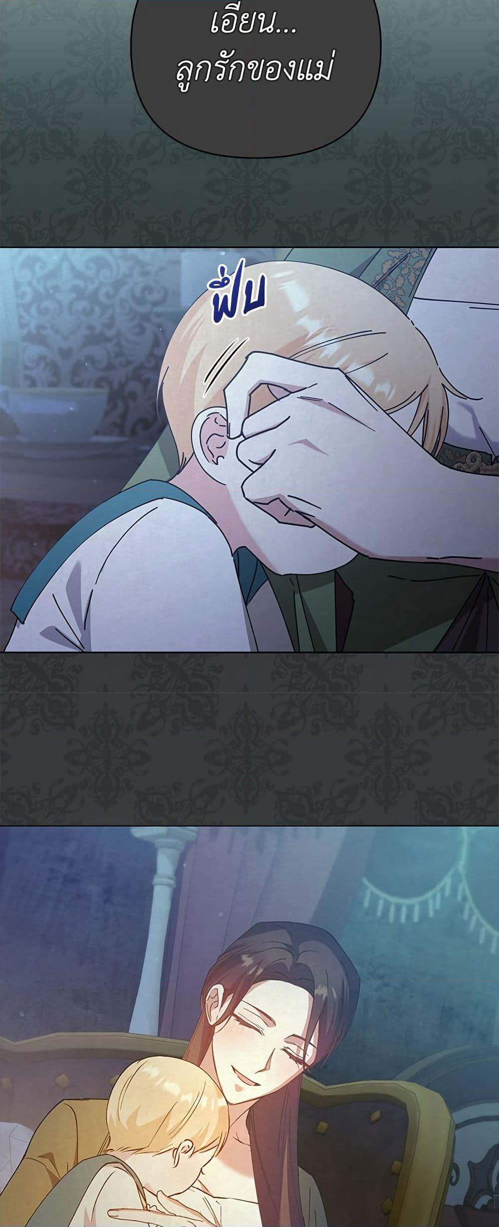 Adopted by a Murderous Duke Family page 36
