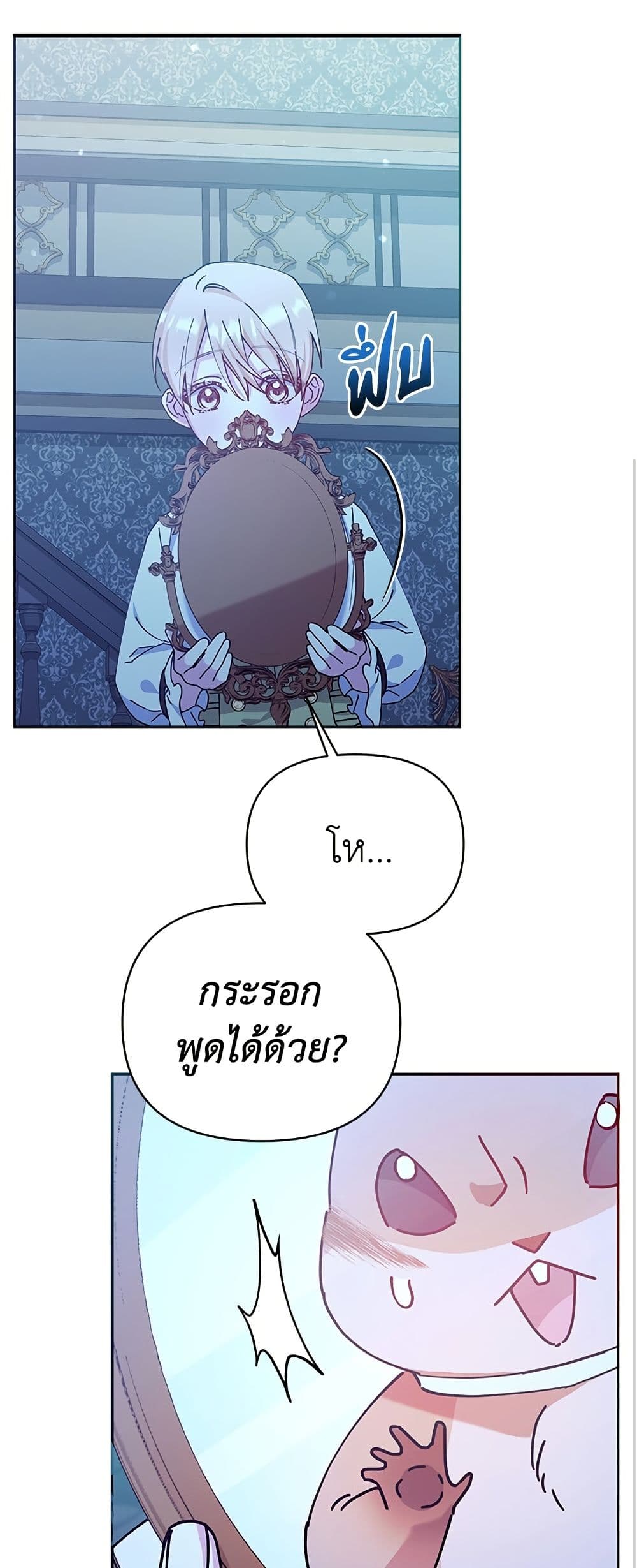 Adopted by a Murderous Duke Family page 45