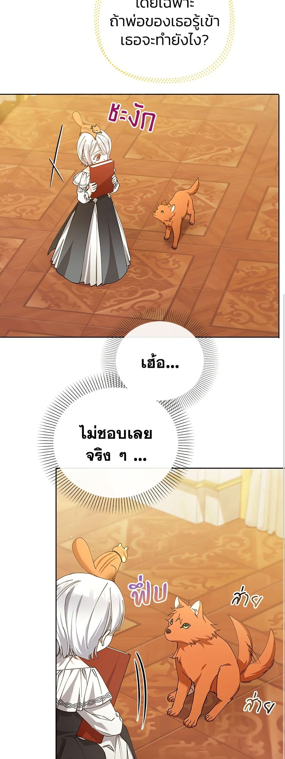 Adopted by a Murderous Duke Family page 7