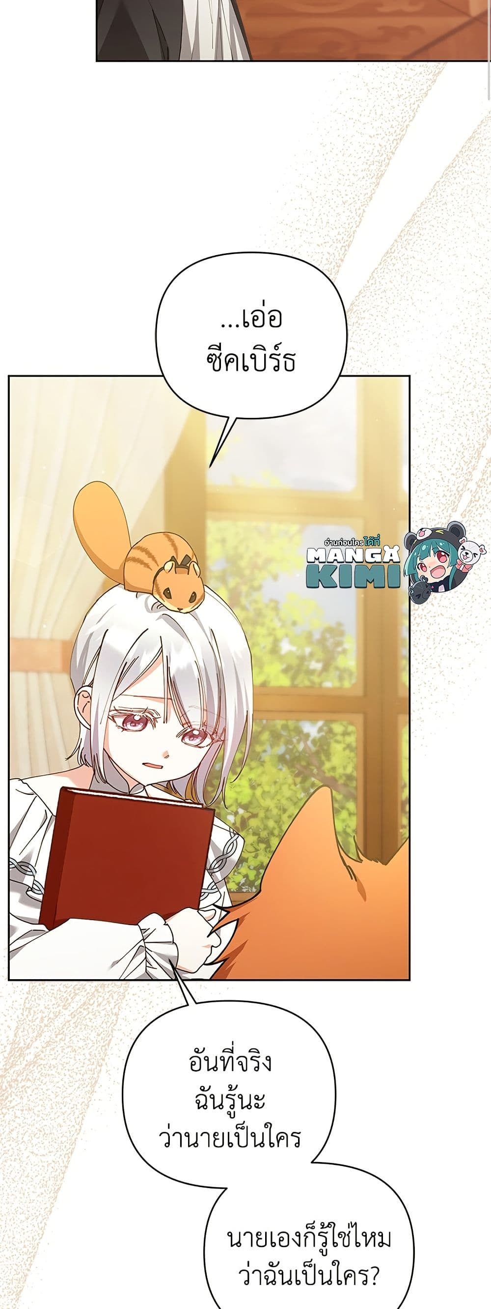 Adopted by a Murderous Duke Family page 8