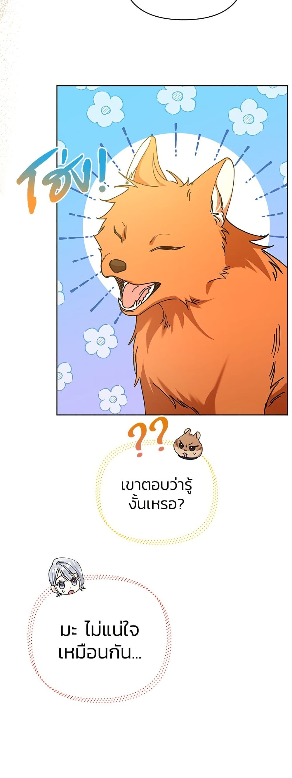 Adopted by a Murderous Duke Family page 9