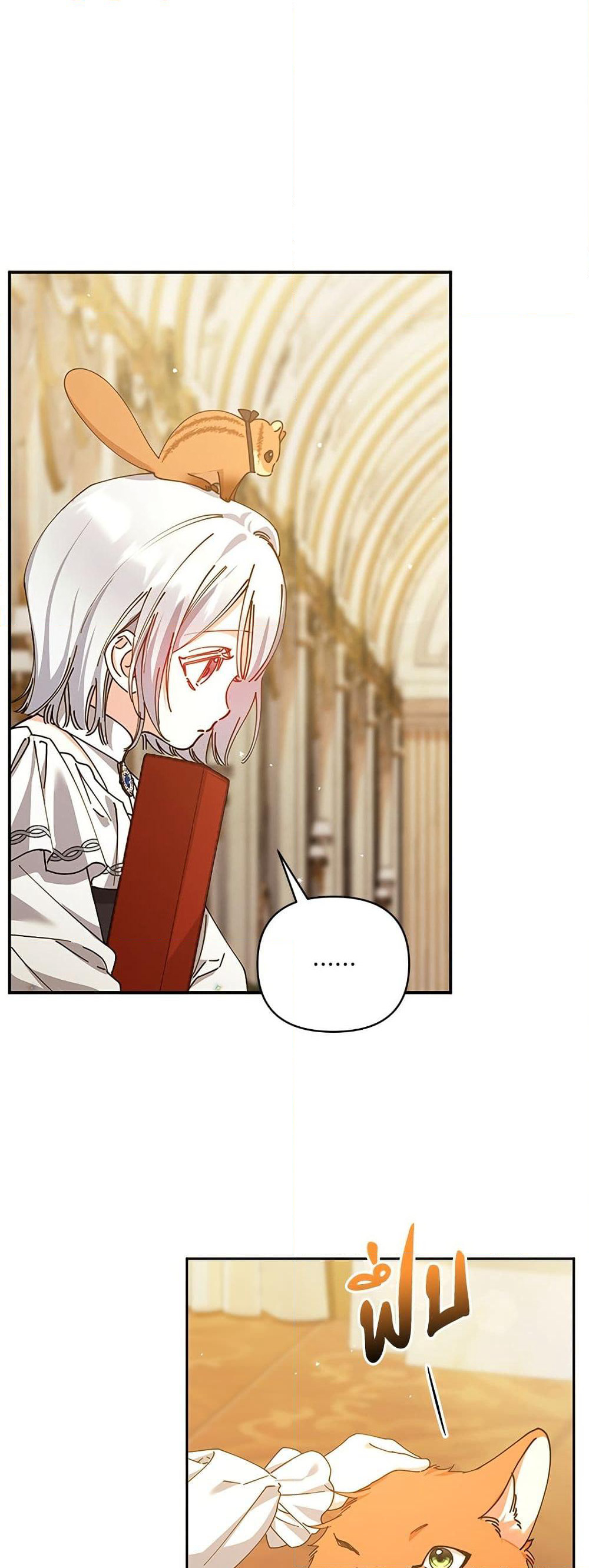 Adopted by a Murderous Duke Family page 10