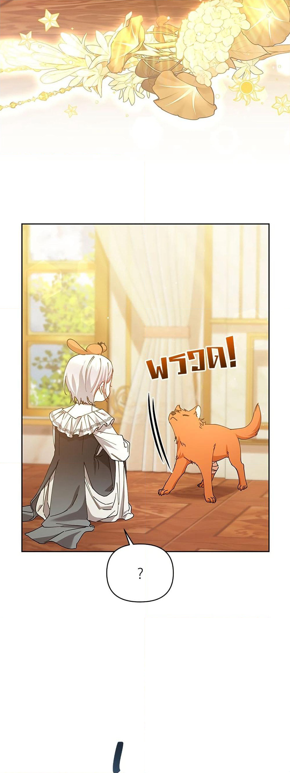 Adopted by a Murderous Duke Family page 12