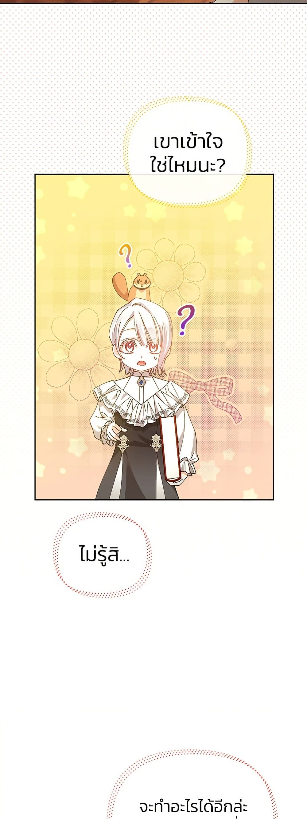 Adopted by a Murderous Duke Family page 14