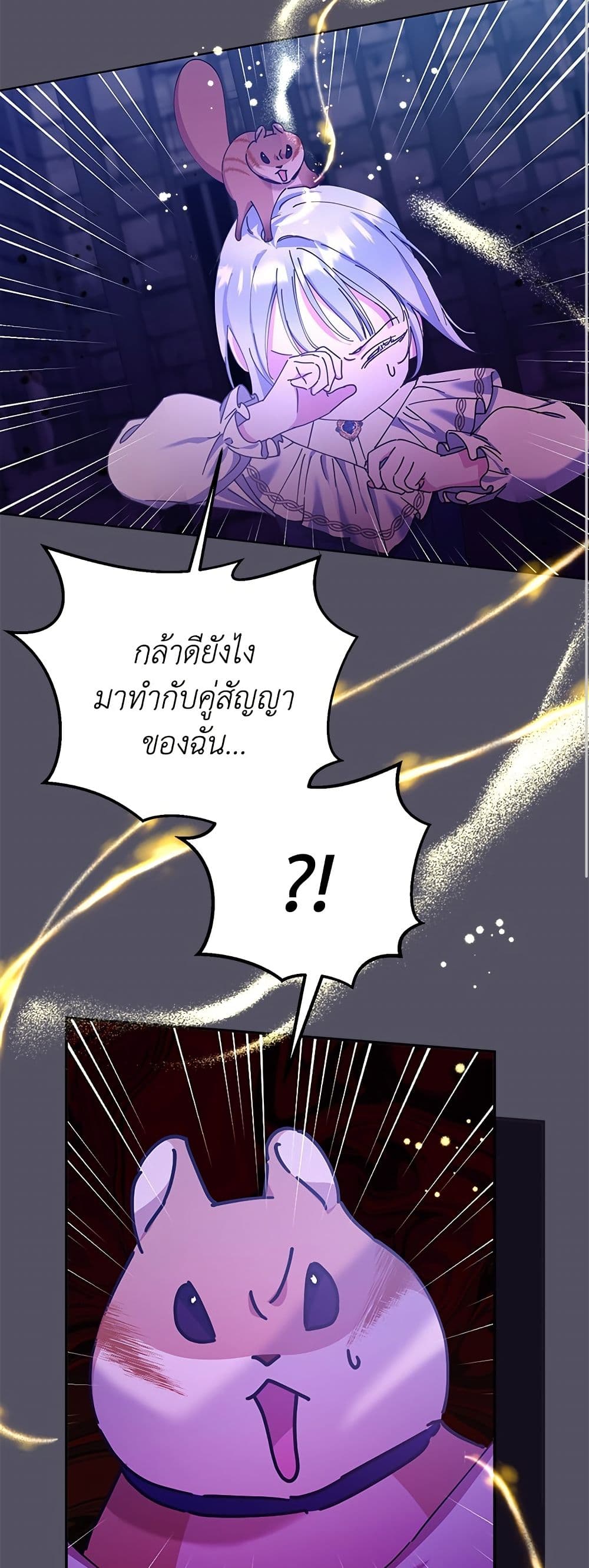 Adopted by a Murderous Duke Family page 35