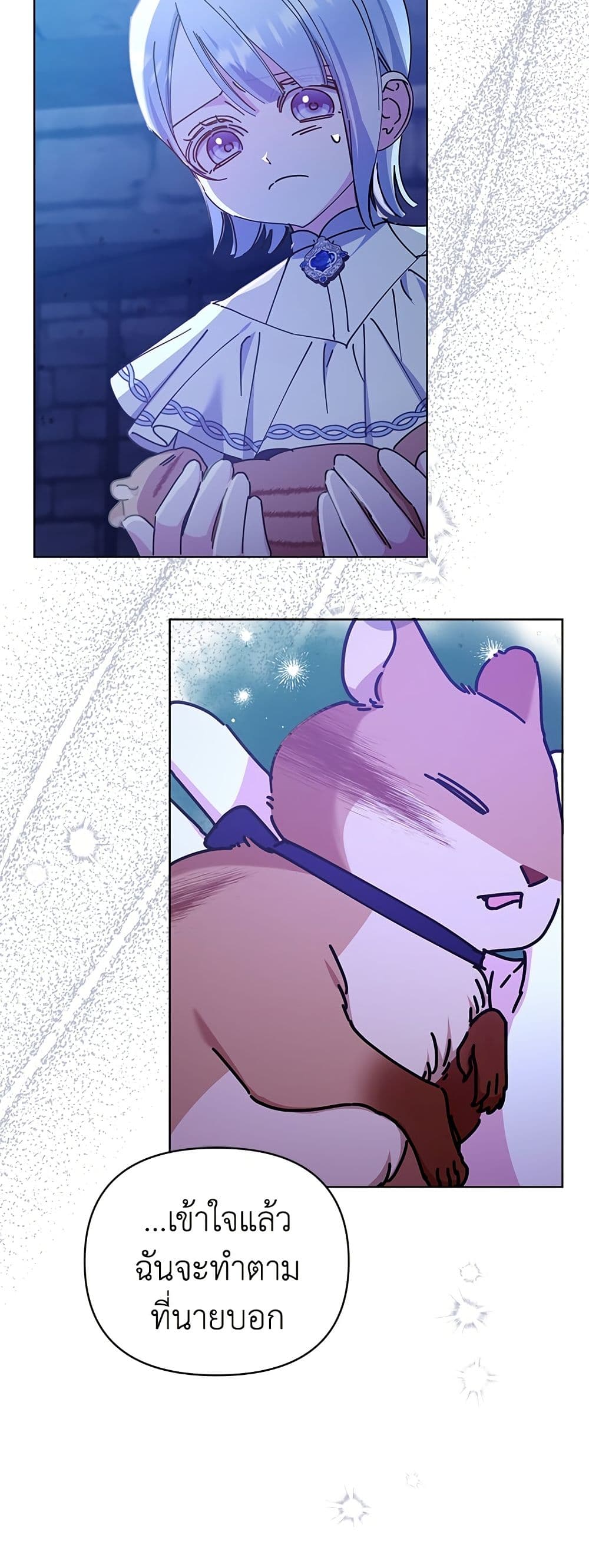Adopted by a Murderous Duke Family page 48