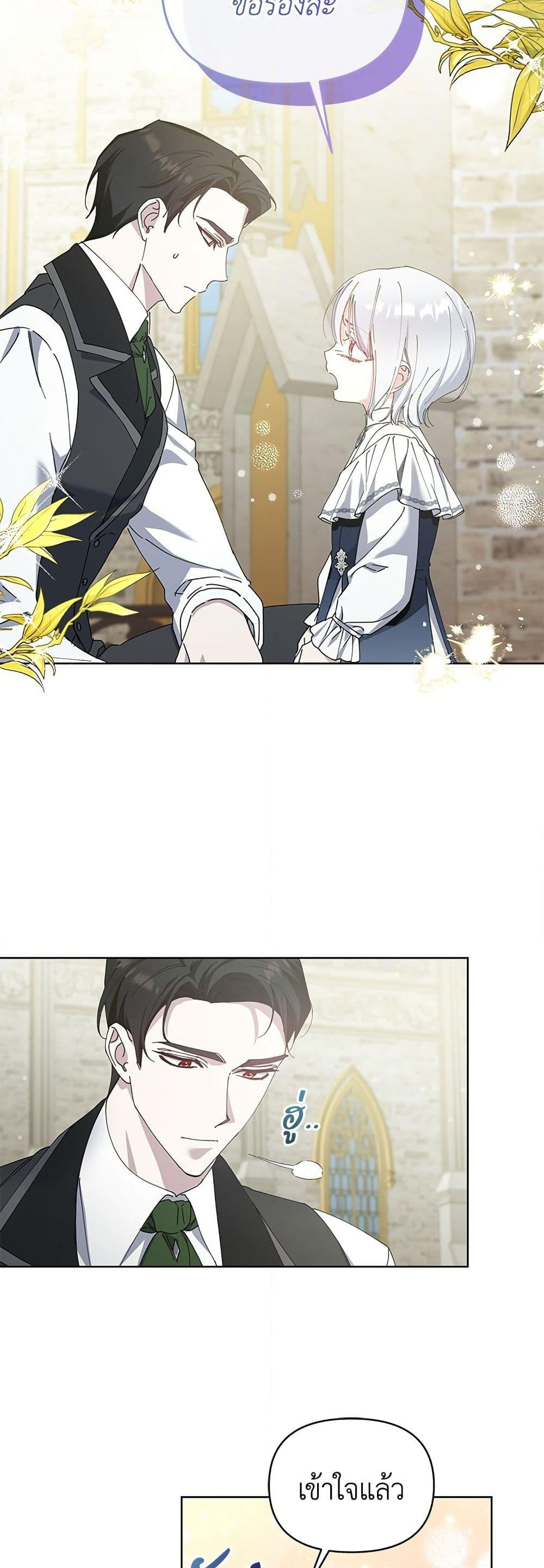 Adopted by a Murderous Duke Family page 14