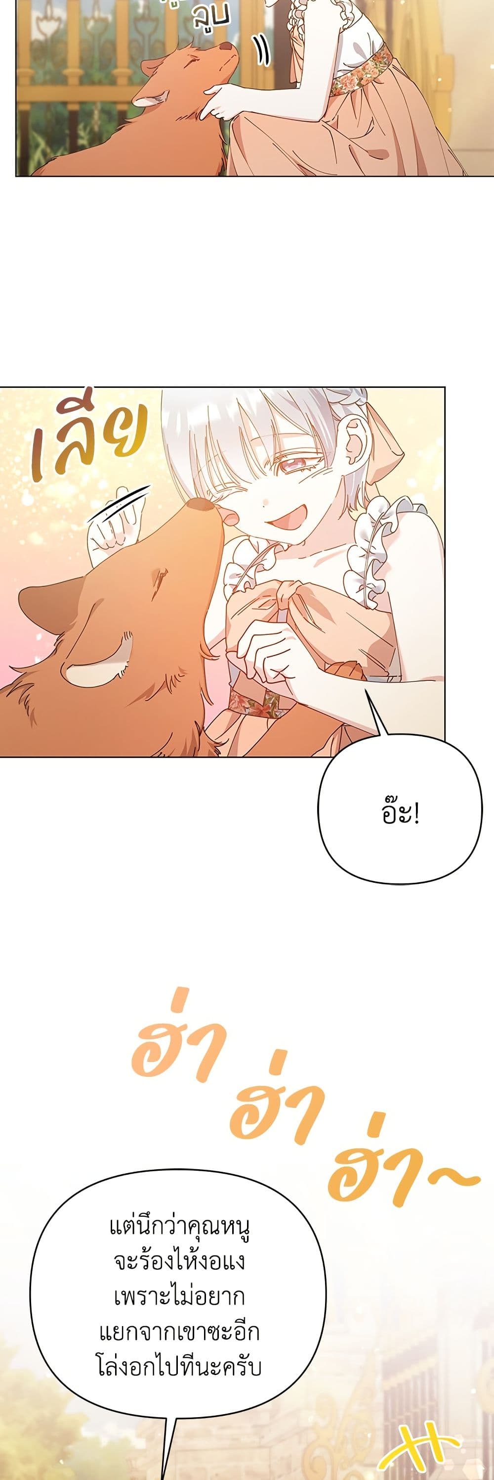 Adopted by a Murderous Duke Family page 4