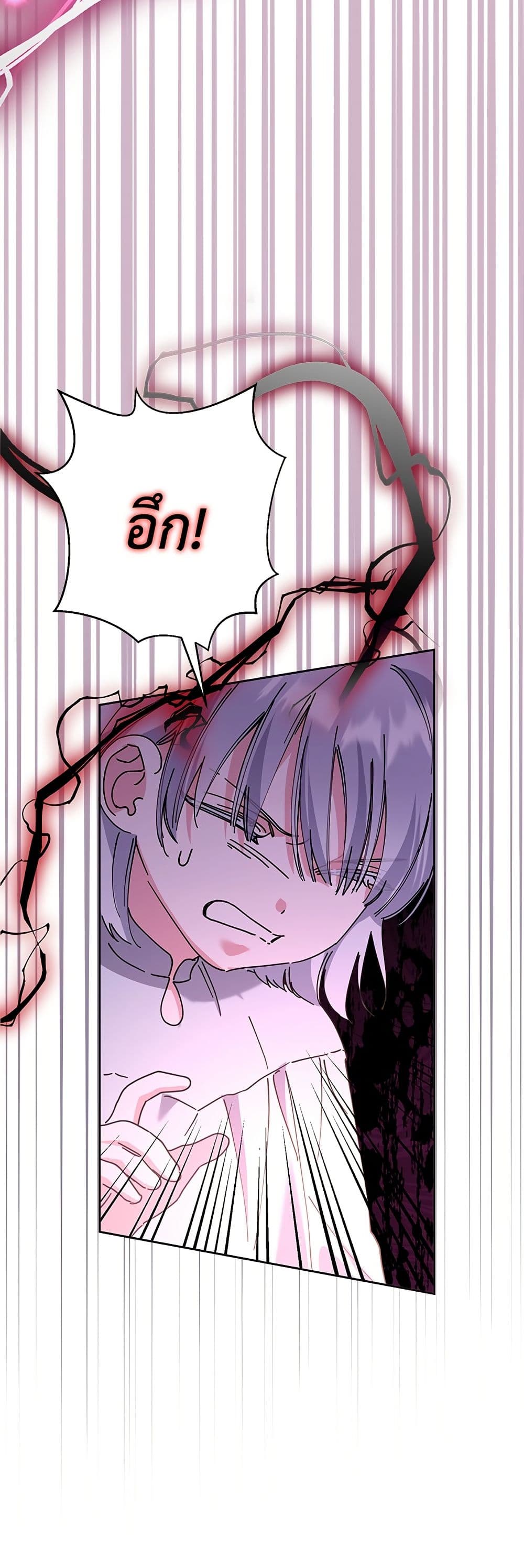Adopted by a Murderous Duke Family page 27