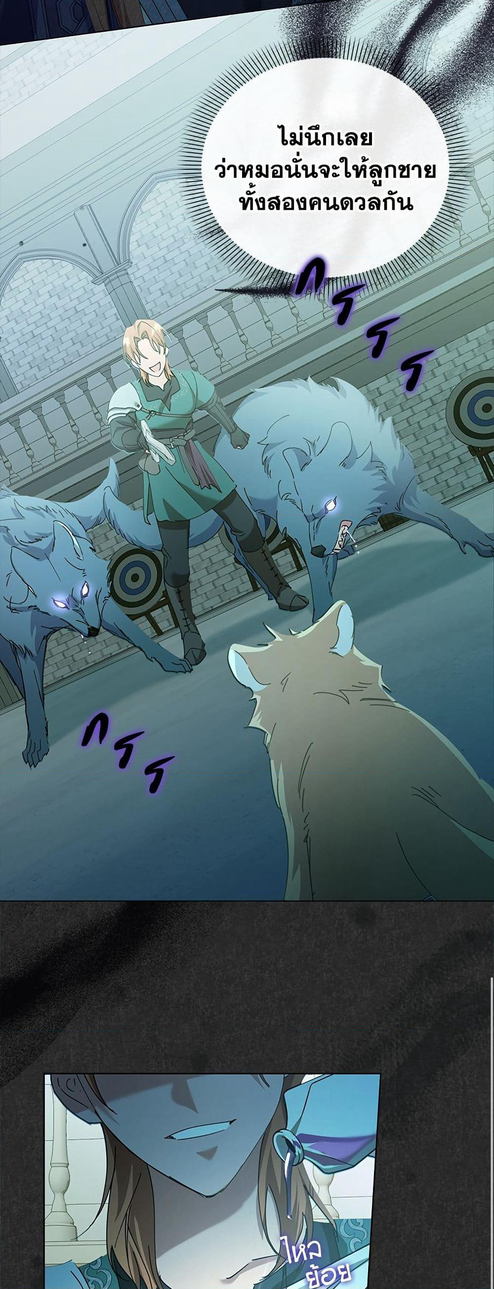 Adopted by a Murderous Duke Family page 17