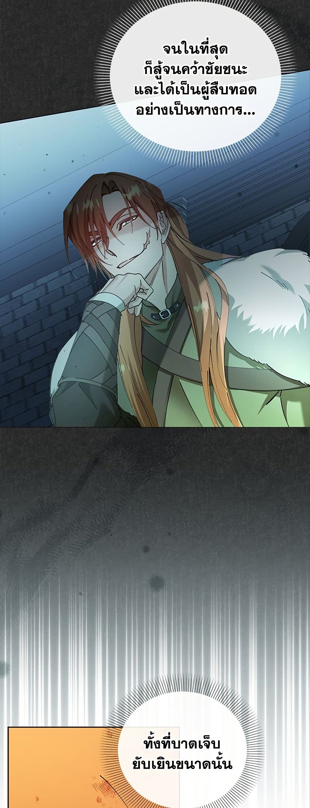 Adopted by a Murderous Duke Family page 19