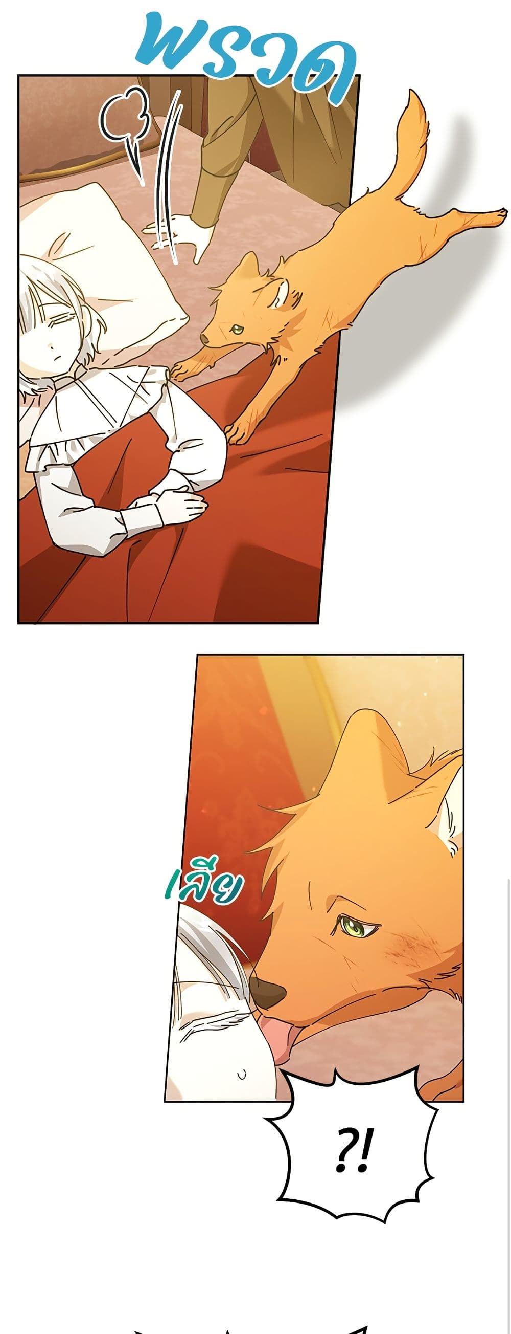 Adopted by a Murderous Duke Family page 28