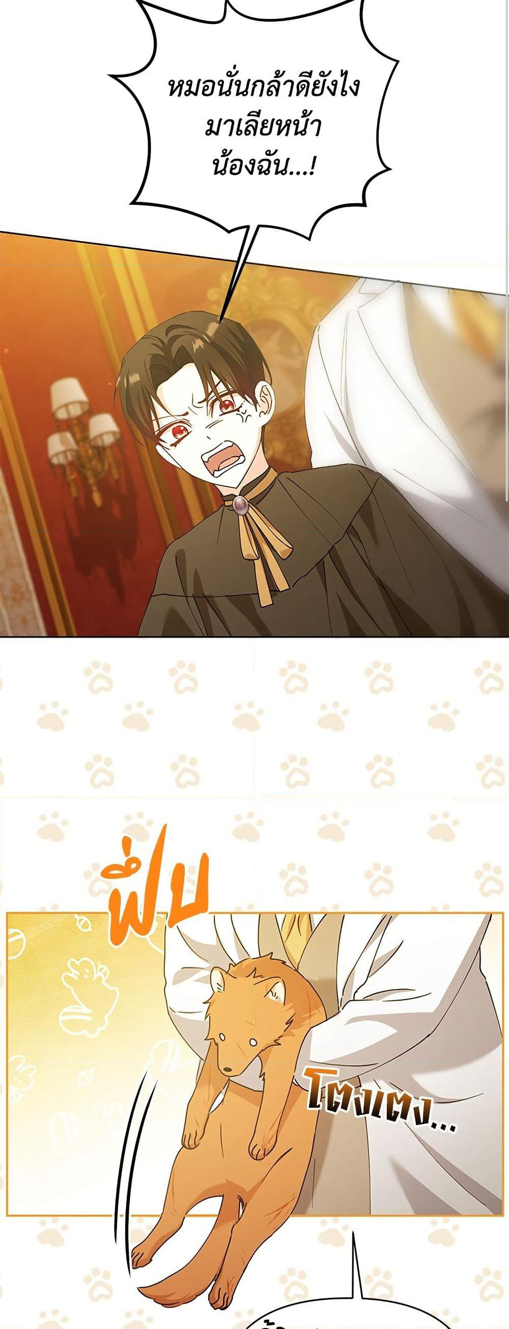 Adopted by a Murderous Duke Family page 29