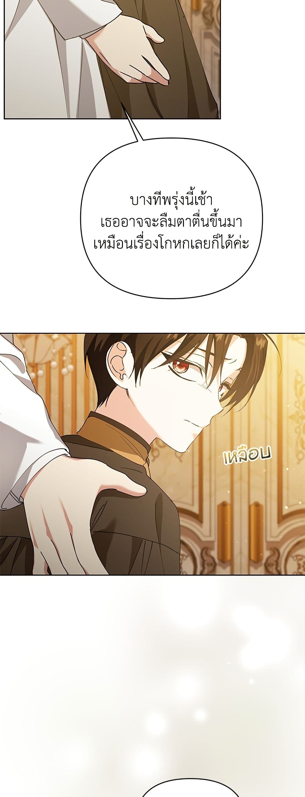 Adopted by a Murderous Duke Family page 36