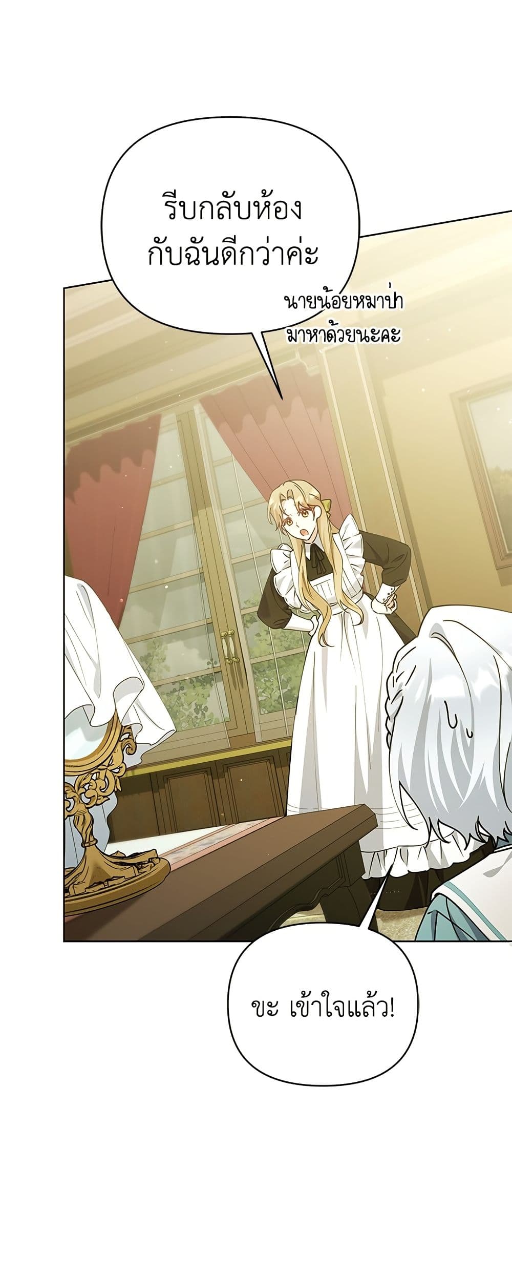 Adopted by a Murderous Duke Family page 17
