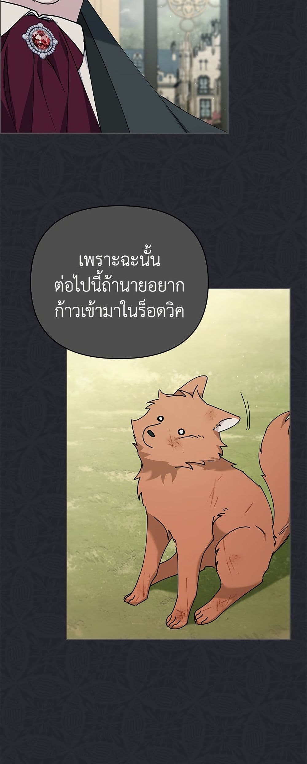 Adopted by a Murderous Duke Family page 30