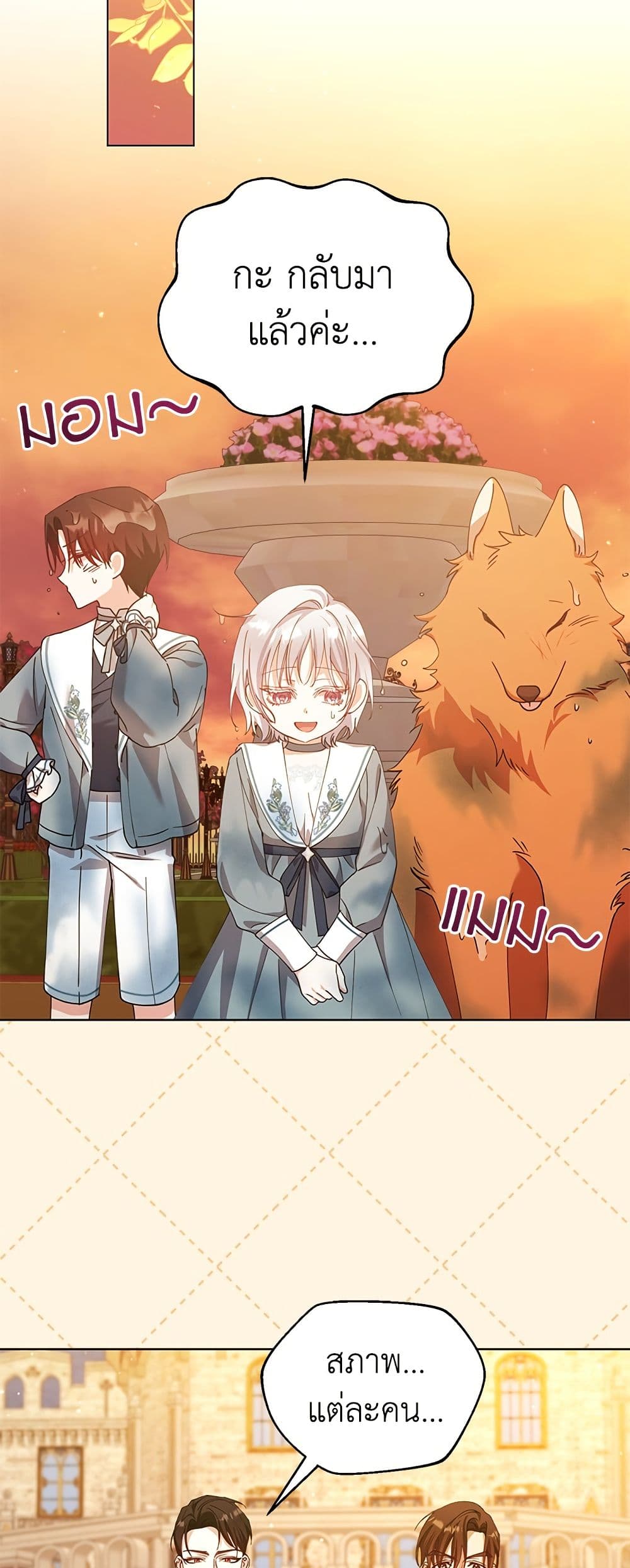 Adopted by a Murderous Duke Family page 41