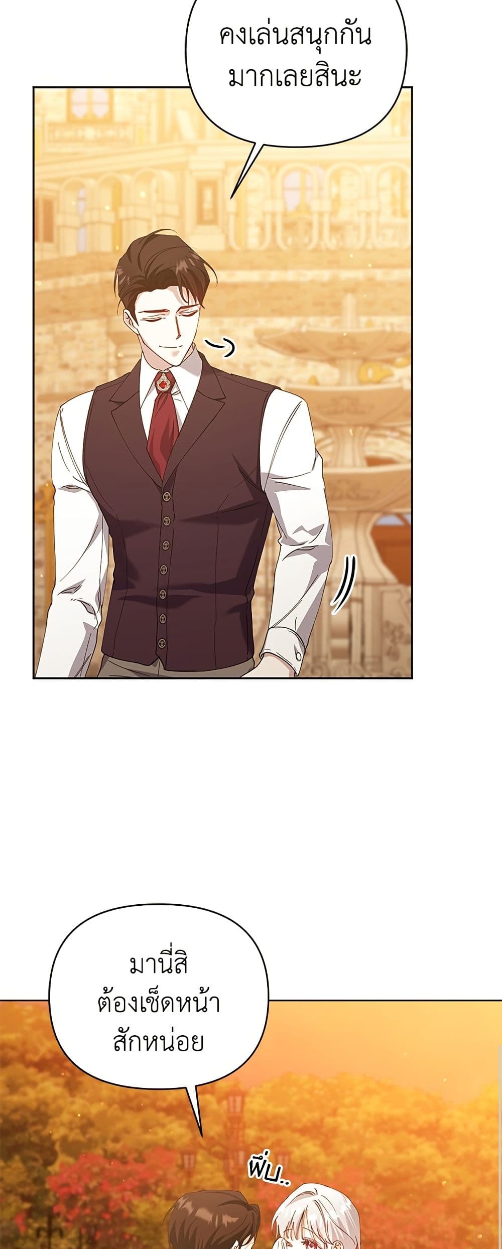 Adopted by a Murderous Duke Family page 43