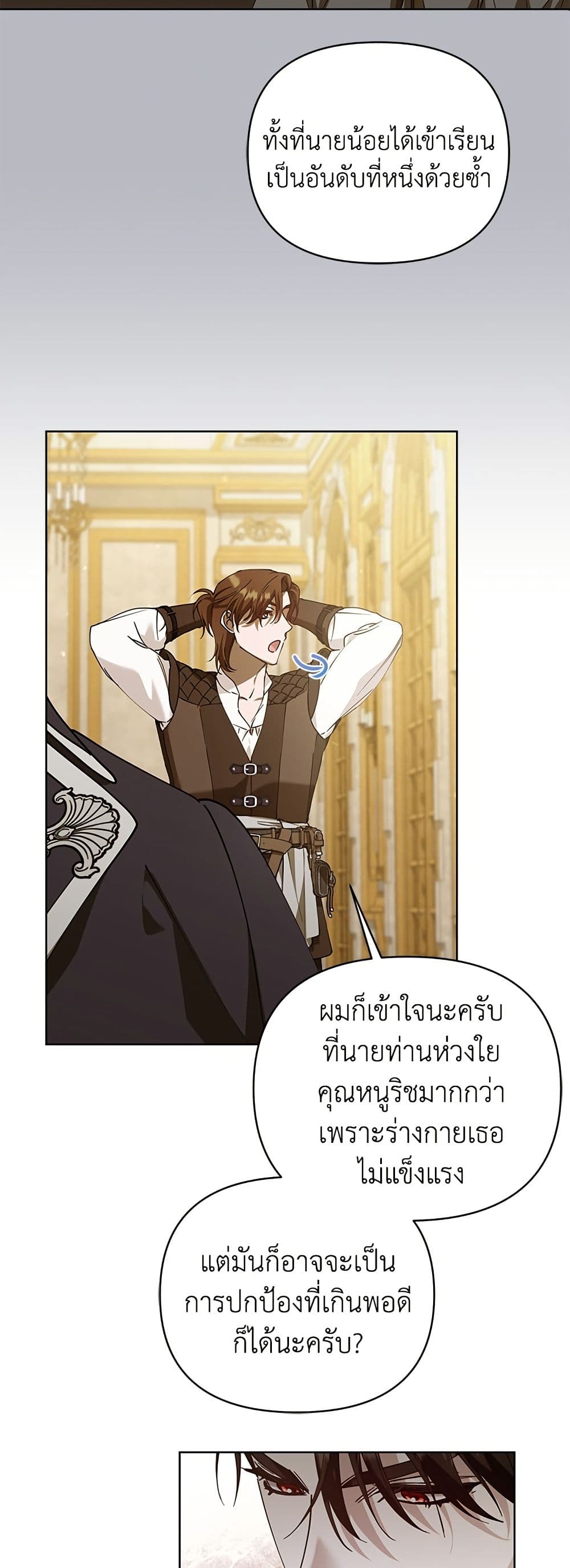 Adopted by a Murderous Duke Family page 5