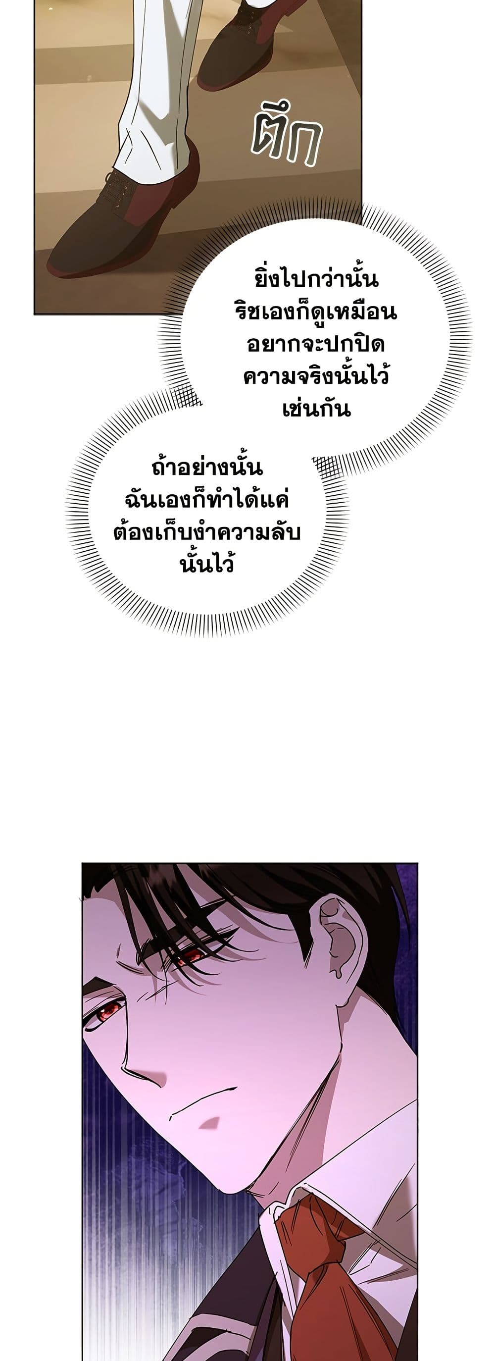 Adopted by a Murderous Duke Family page 9