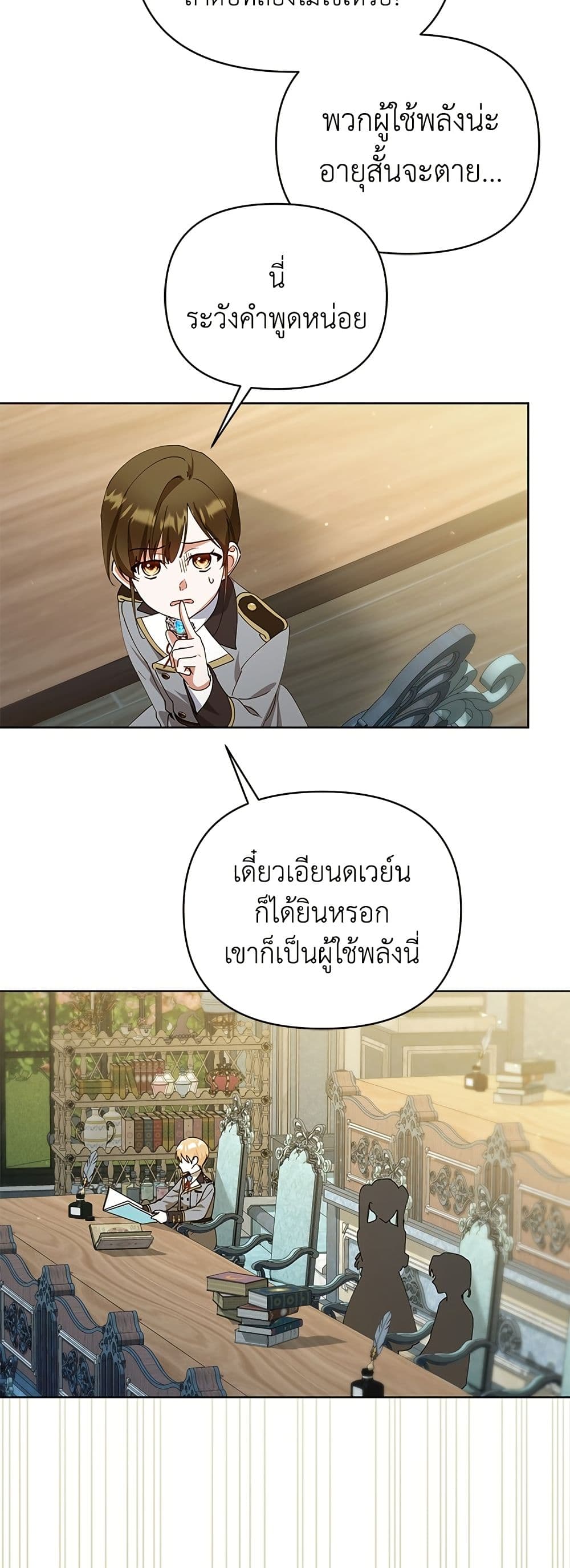 Adopted by a Murderous Duke Family page 30