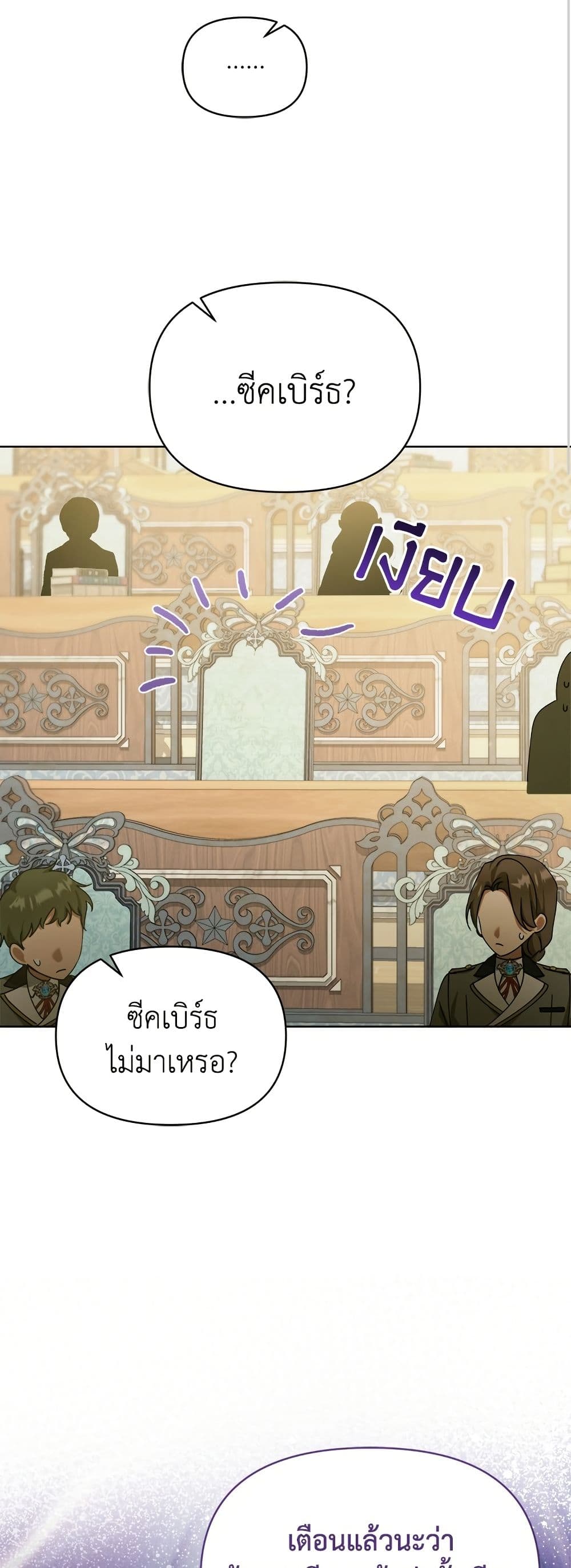 Adopted by a Murderous Duke Family page 34