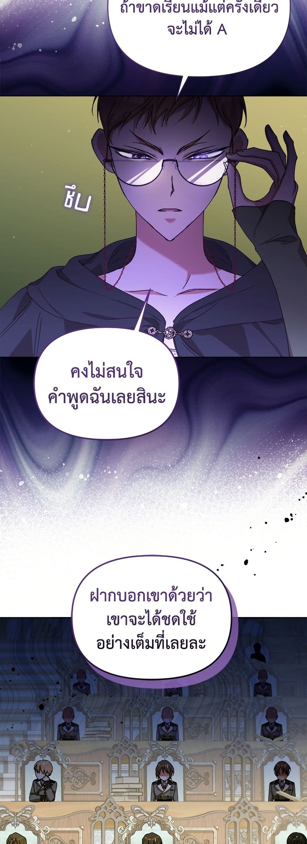 Adopted by a Murderous Duke Family page 35