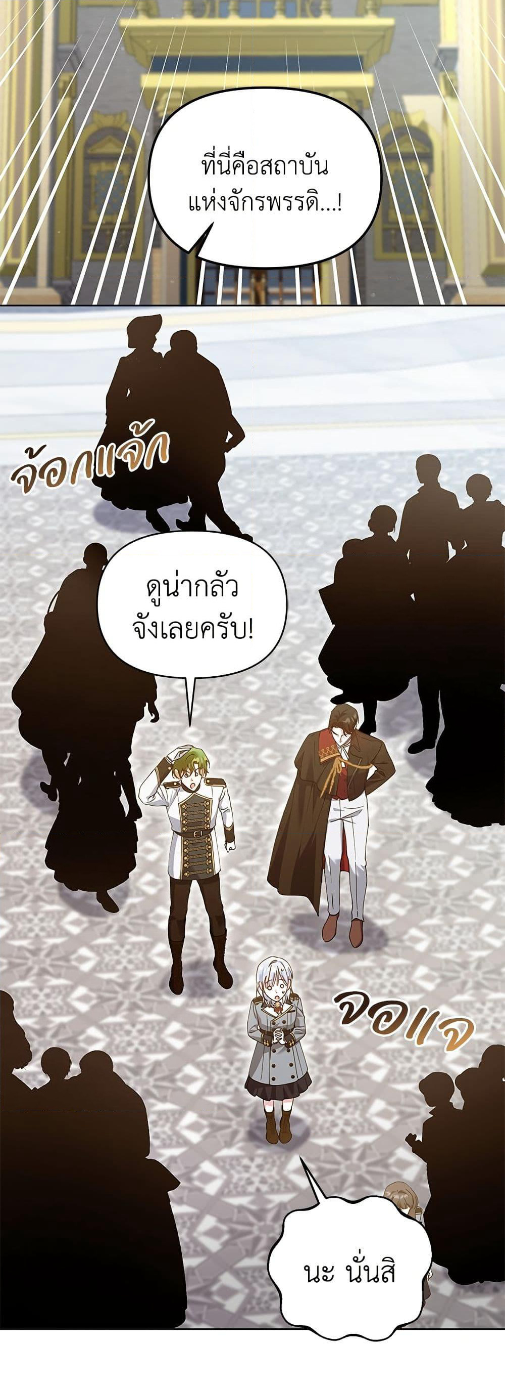 Adopted by a Murderous Duke Family page 40