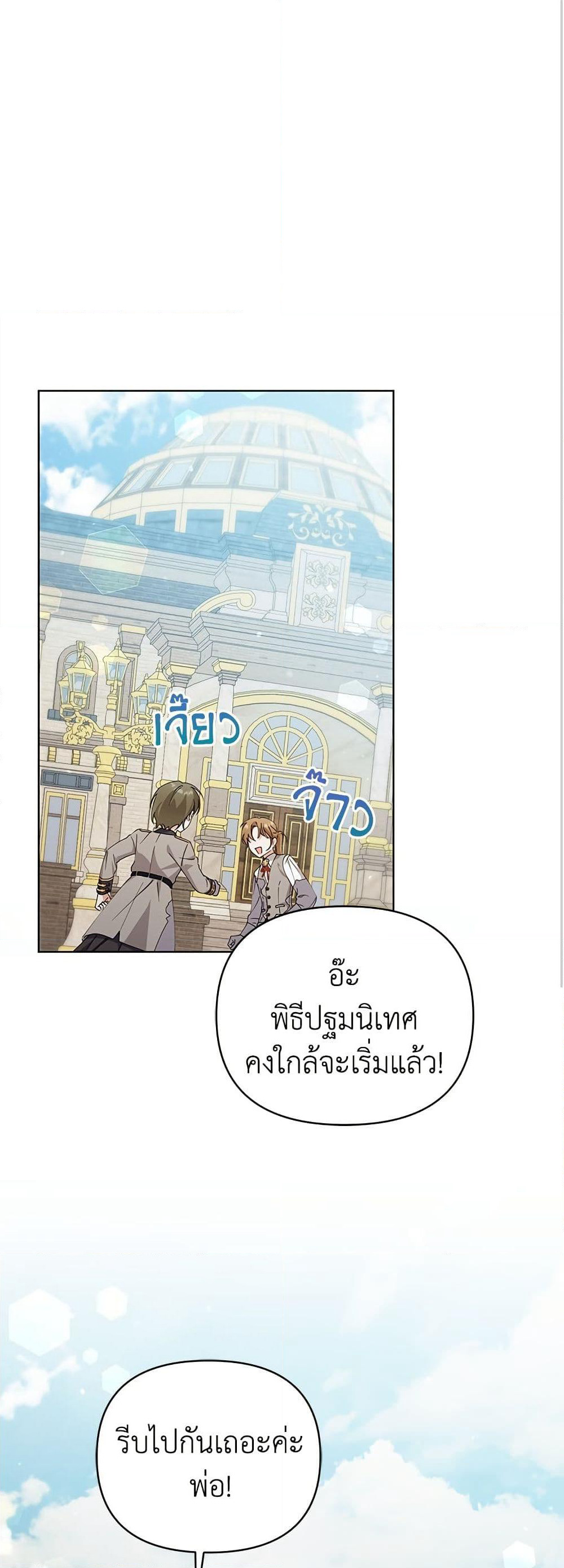 Adopted by a Murderous Duke Family page 2