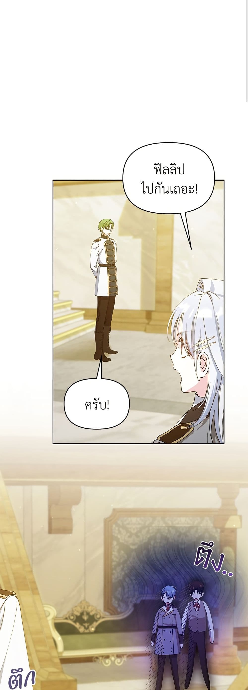 Adopted by a Murderous Duke Family page 25