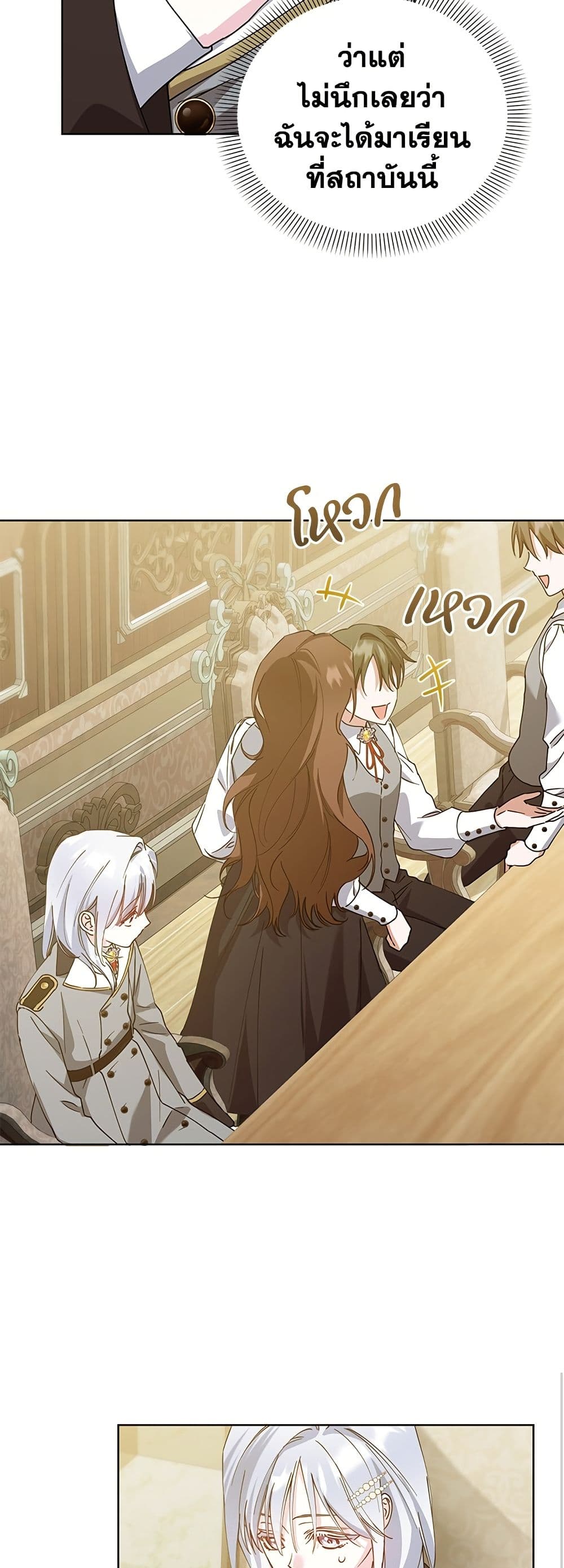 Adopted by a Murderous Duke Family page 29