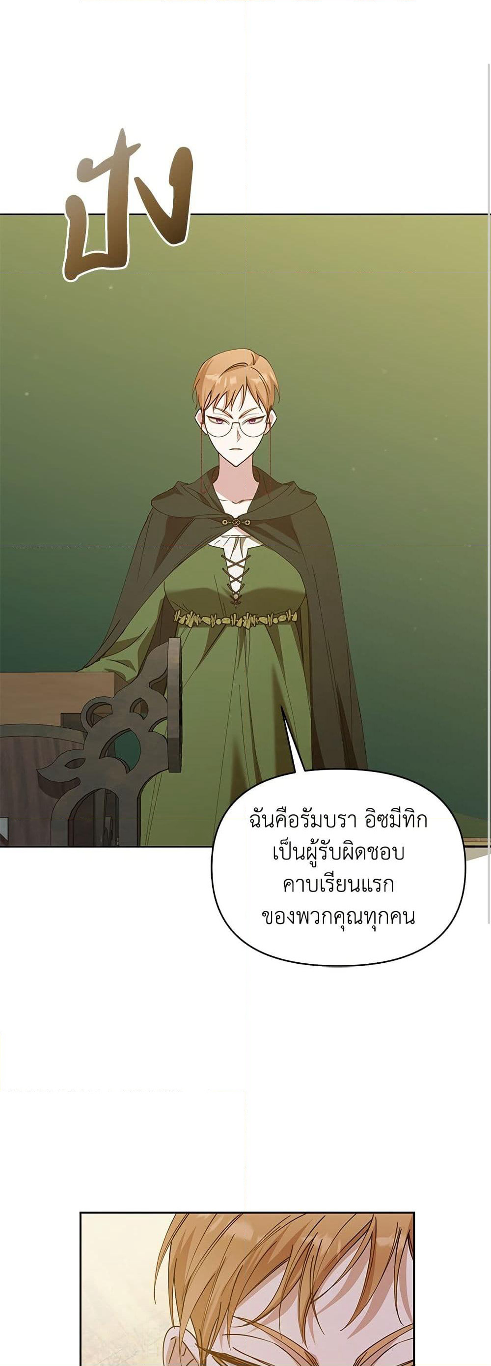 Adopted by a Murderous Duke Family page 34