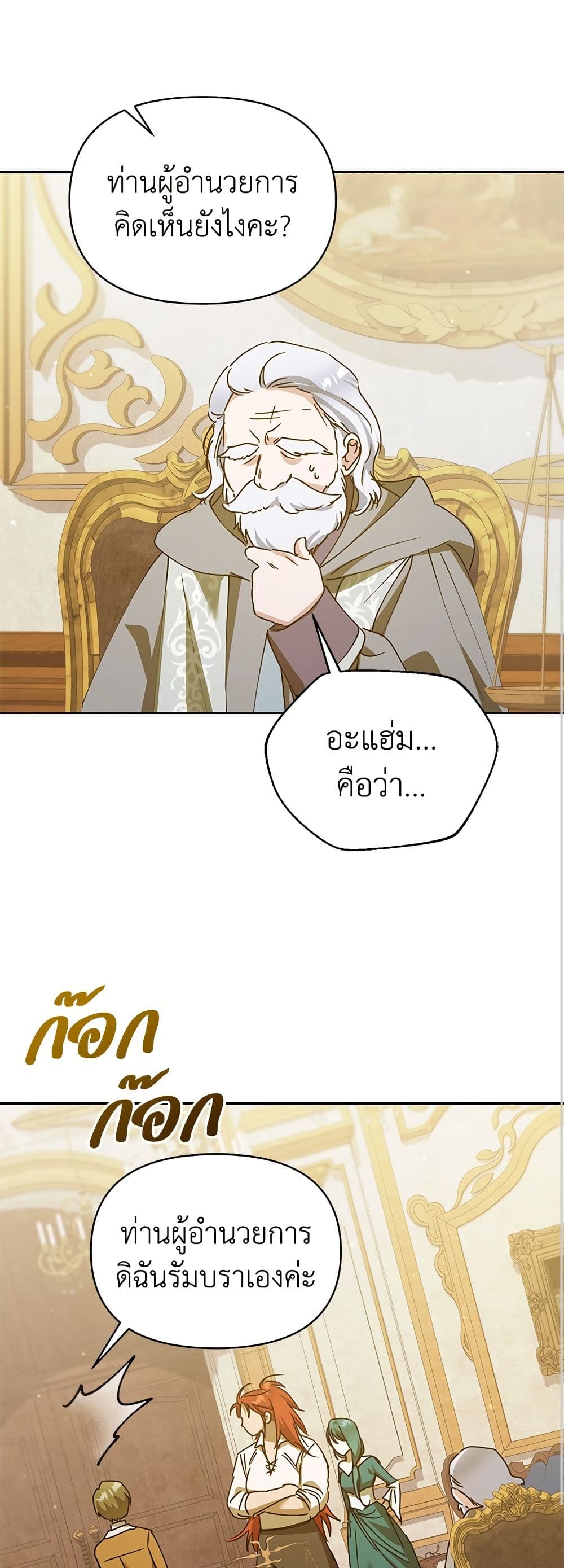 Adopted by a Murderous Duke Family page 49