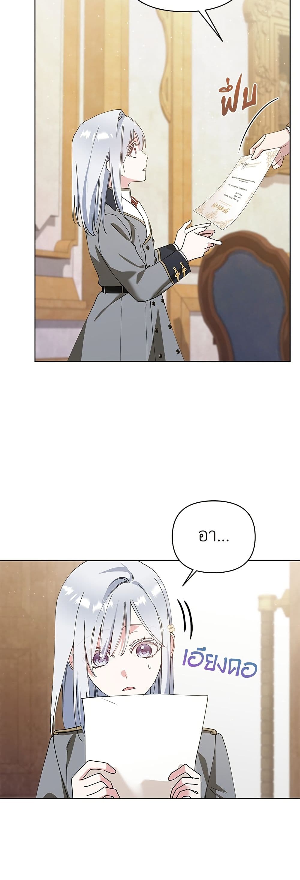 Adopted by a Murderous Duke Family page 5