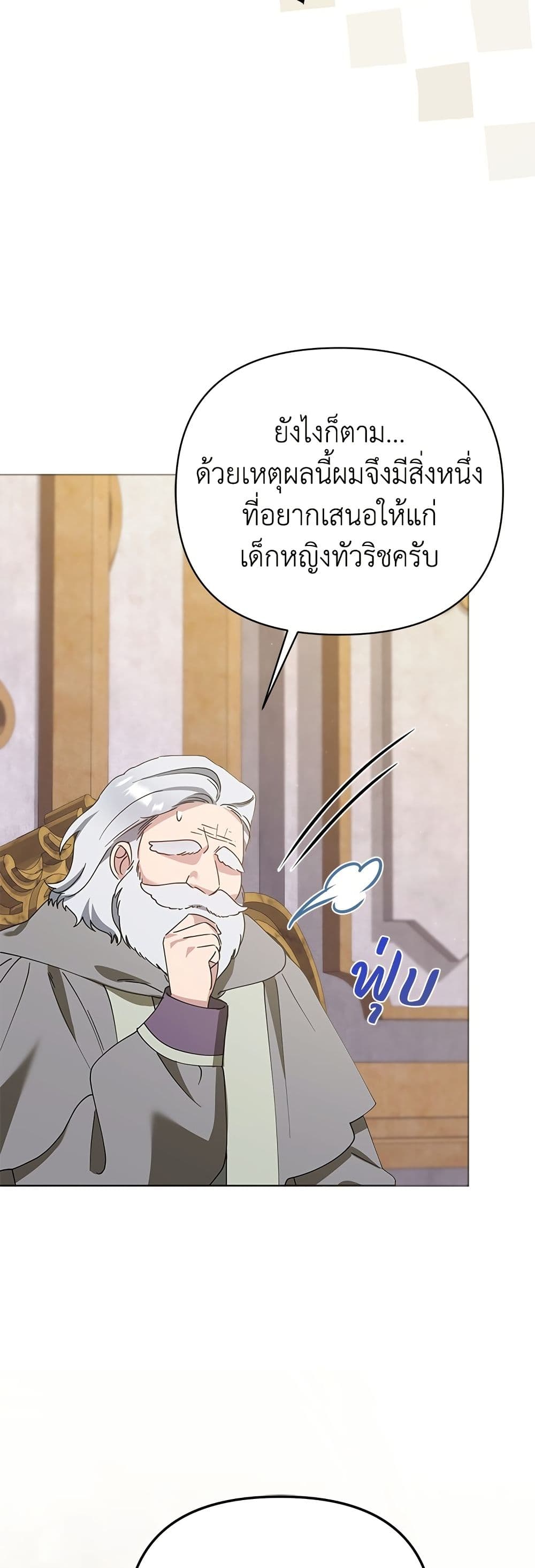 Adopted by a Murderous Duke Family page 10