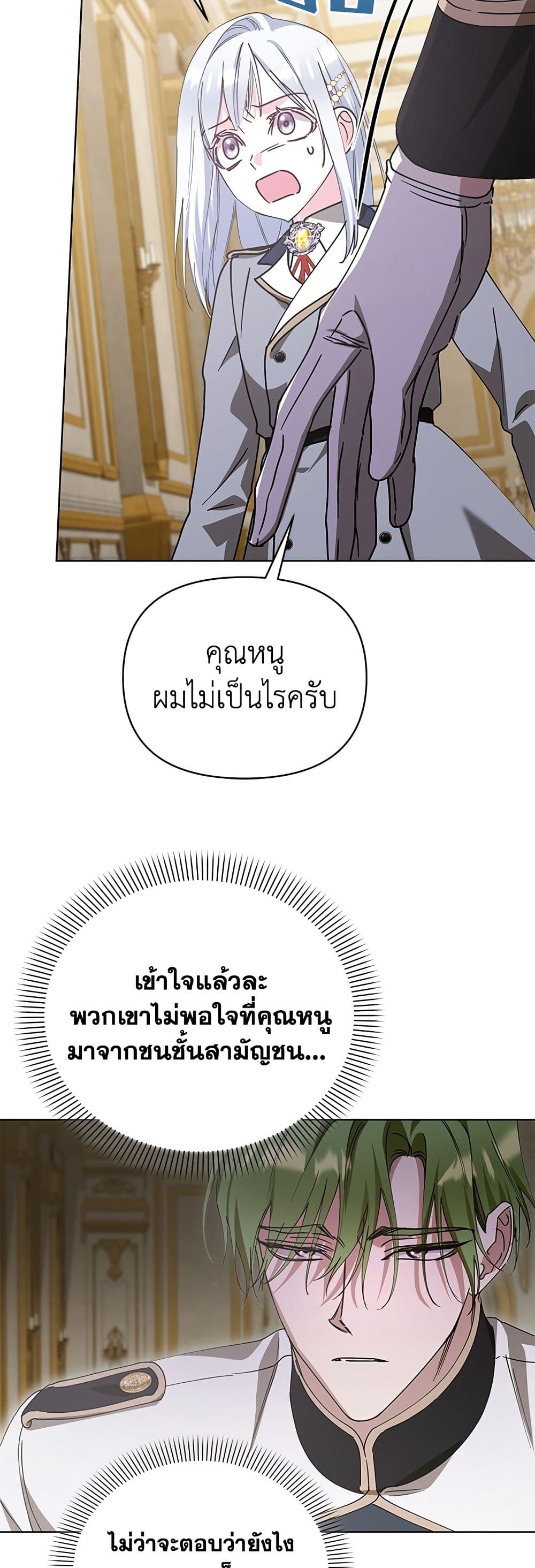 Adopted by a Murderous Duke Family page 32